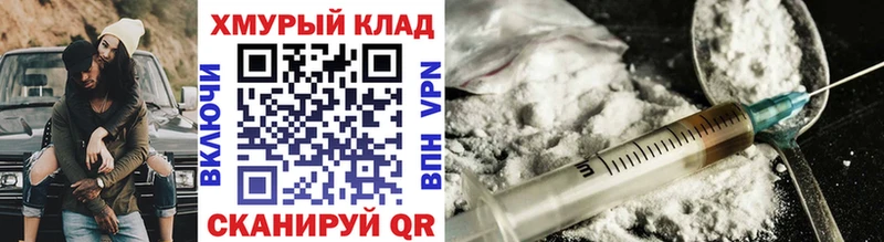Героин герыч Жуков