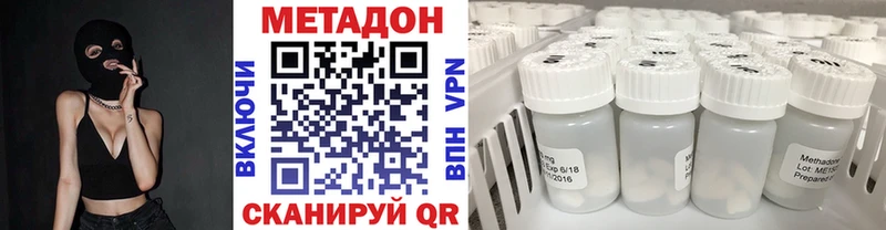 МЕТАДОН кристалл Жуков